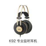Акг/AI Technology K52/K72/K92 Wear Профессиональный мониторинг записывает мобильный телефон Компьютерная сеть музыкальная гарнитура