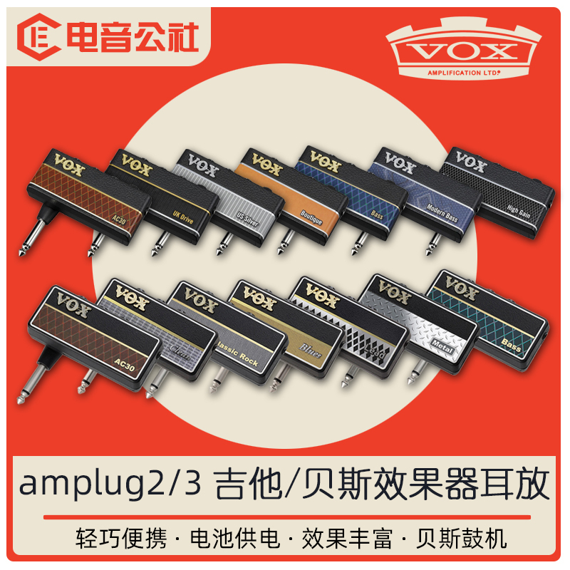 Vox Amplug2 3 Second and Third Generation Guitar and Bass Effects Mini Amplifier Speaker Amp Rock