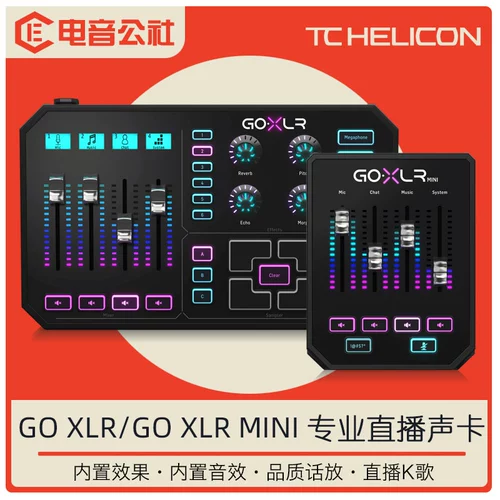 TC-Helicon Go XLR Mini Mobile Phone Computer Live Sound Card Multi -Fretency Mixing Mixed Tile Country -In Effect