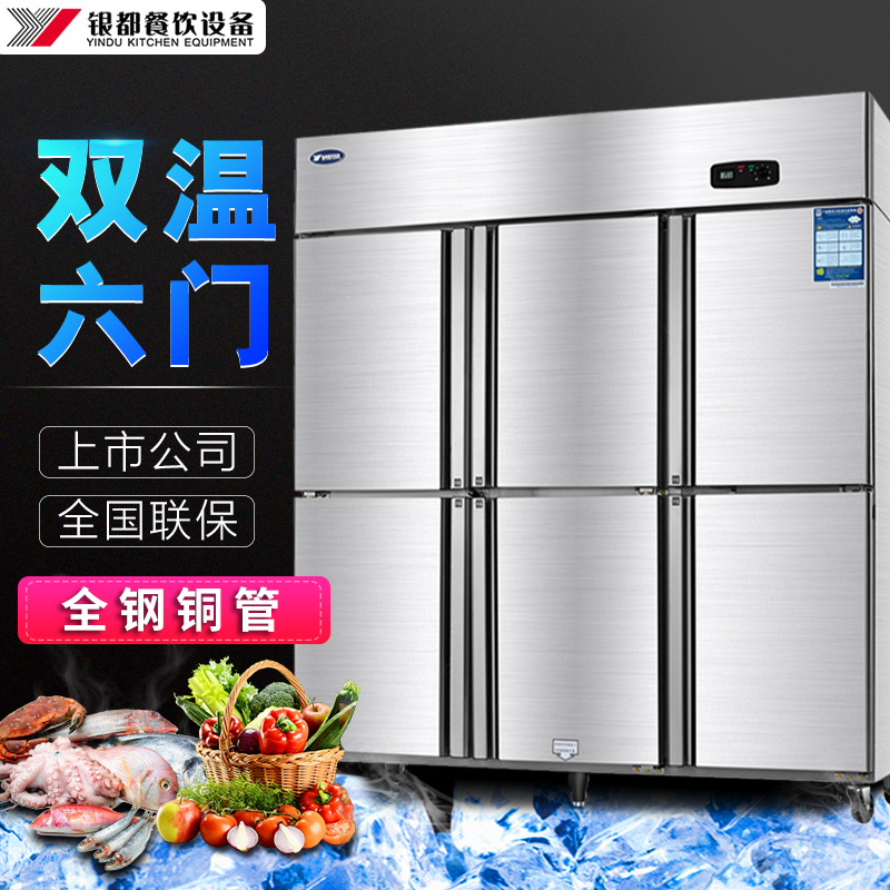 Silver All Four Doors Double Warm Ice Cabinet Six Doors Full Frozen Kitchen Commercial Vertical Fridge Refrigerated Frozen Fridge