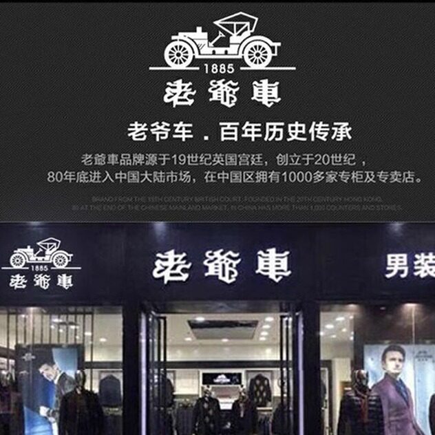 优品男装品质店