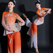 Classical dance costumes performance costumes adult fan dance umbrella dance suits modern Jiaozhou Yangko dance costumes art test repertoire