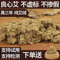 Three years Chen bulk Aiyu 500g Acupuncture Instrument Beauty Aquarium Bag with ginger and acupuncture