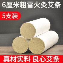 6cm plus coarse mine and acupuncture manual three years Chen Aistri 6 cm large acupuncture bar household Axincolumn bar