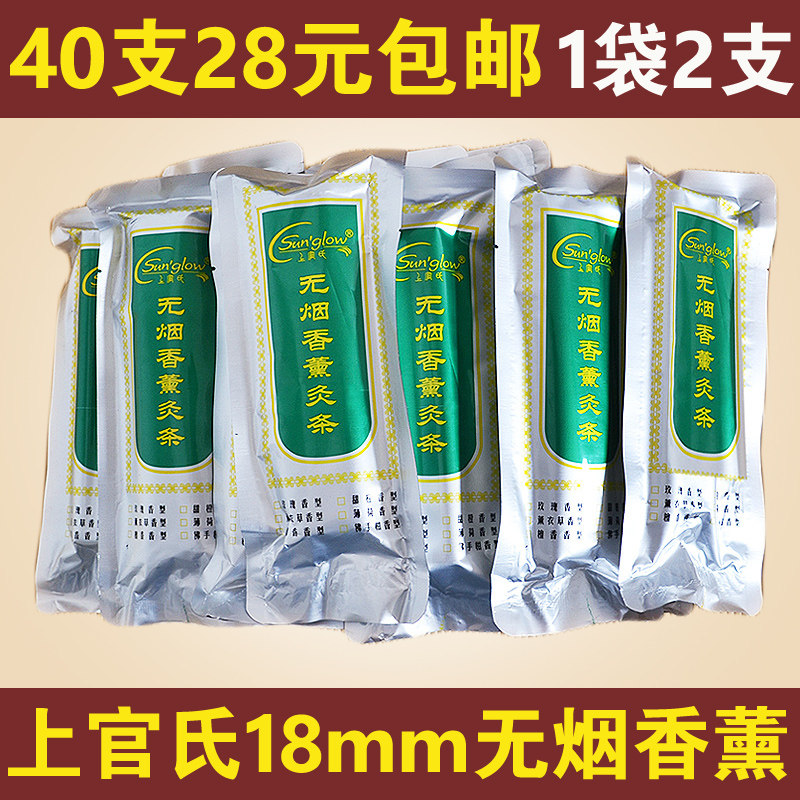 Shanghai's smoke - free smoke - free aroma - free moxibustion bar 18 mm2 mounted carbide - steel column