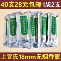 Shanghais smoke - free smoke - free aroma - free moxibustion bar 18 mm2 mounted carbide - steel column