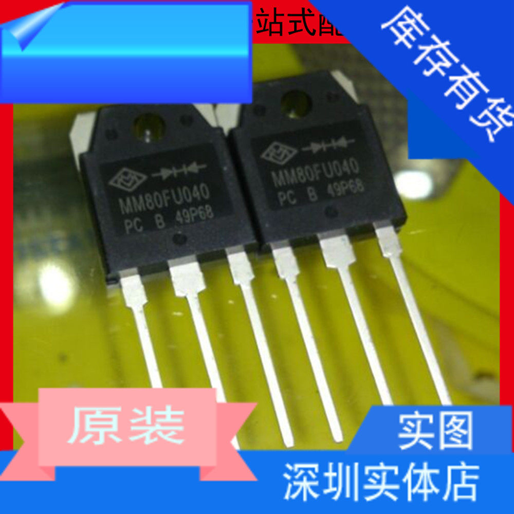 MM80FU040 quick recovery diode rectifier single tube inverter welding machine commonly used 80A400v