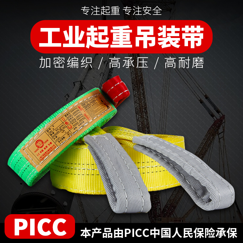 Lifting belt Double buckle sling Lifting flat sling Crane sling 5 tons 6 meters 3 tons 2 meters 2T3m5m6m lifting rope