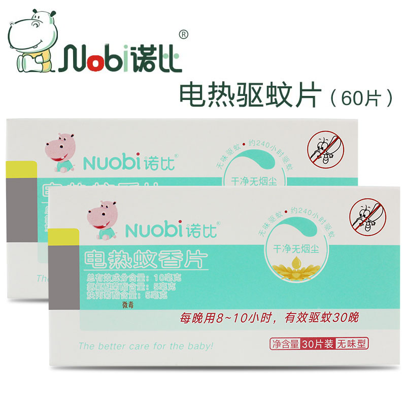 Nobi baby mosquito flavor tasteless baby electrofecture mosquito fragrance chip package of pregnant women with mosquito repellent package of 60 tablets