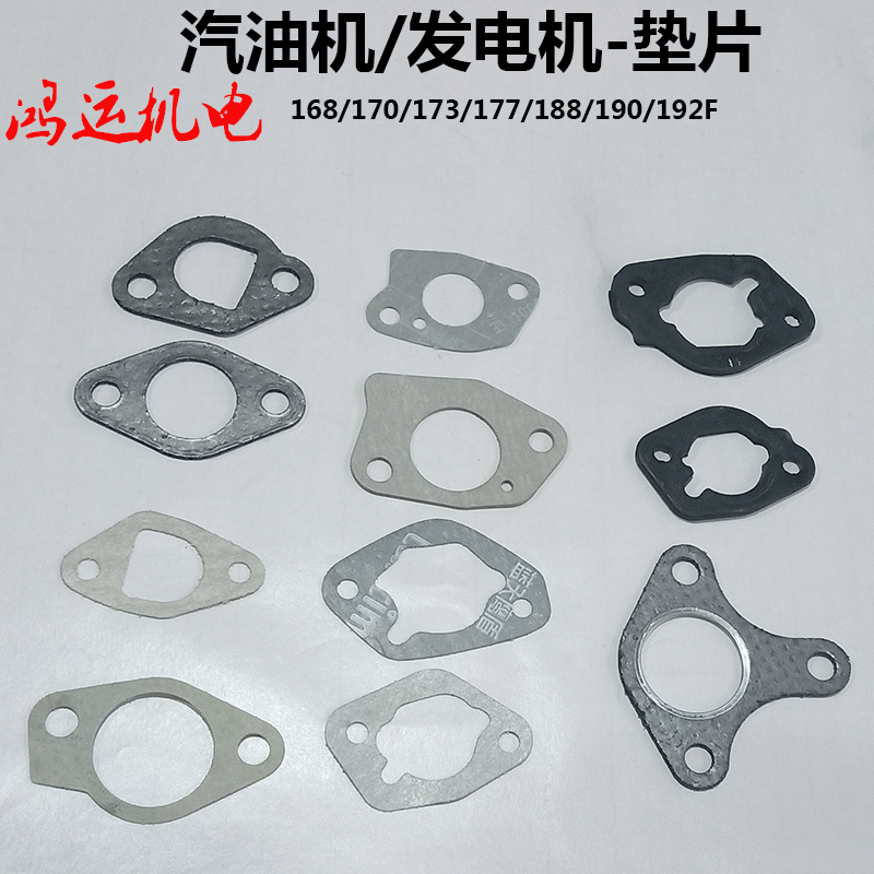 Gasoline engine generator accessories 168F 170F 188 190F filter pad muffler gasoline mat