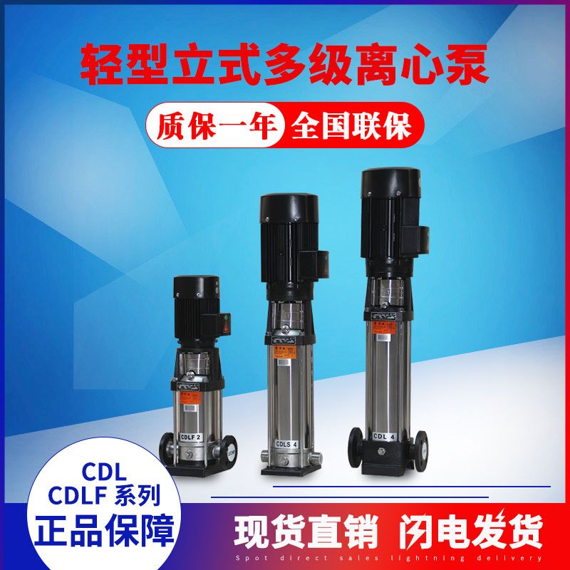 Wuxi water pump CDL CDLF2-26FSWPC FSWSC upright multistage centrifugal cleaning pressurized boiler feed water