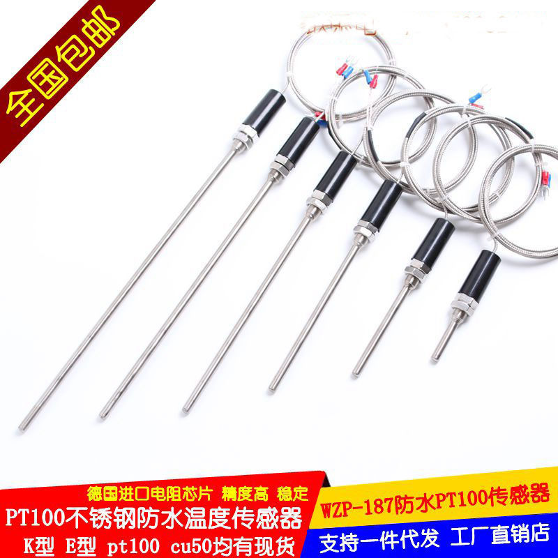 PT100 thermal resistance temperature sensor probe WZP-187 probe rod probe type temperature bar K E type thermocouple