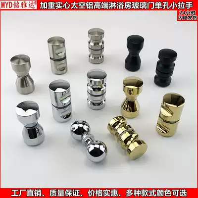 Solid space aluminum glass door single hole handle Bathroom showcase wine cabinet door handle Modern simple black bright color