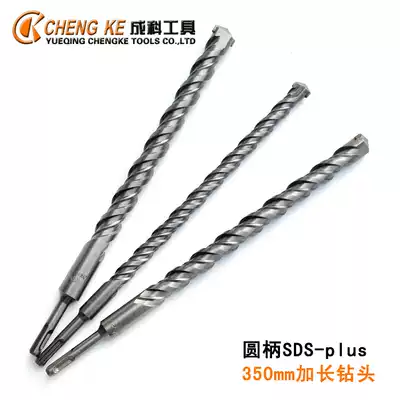 Impact drill Rotary hammer drill bit round handle square handle rotary hammer through the wall concrete drilling and punching 300mm-350mm