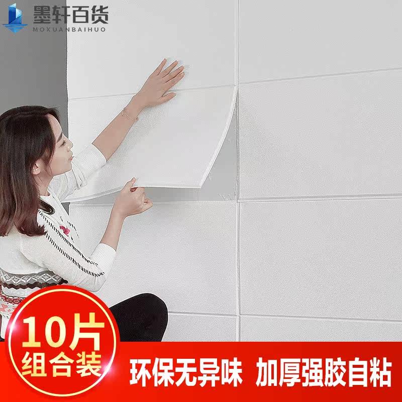 Plastic wall version waterproof decorative fake wall decorative shielding board wall stickers environmental protection self-adhesive interior decoration ceiling