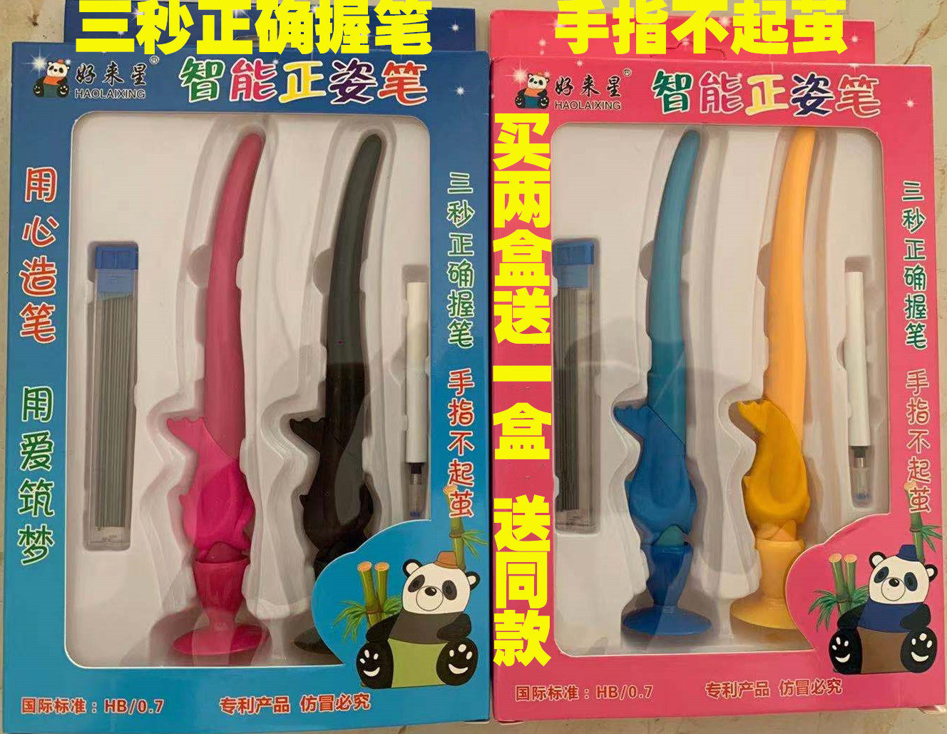 Hot sale Good to star primary school students sitting practice correction Children's intelligent posture pen writing continuous automatic contraction pencil