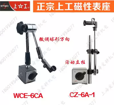 Stainless Steel Magnetic Watch Holder WCE-6CA Ball Universal Dial Dial Dial Dial Dial Holder NH-HP-1 CZ-6A-1 CV