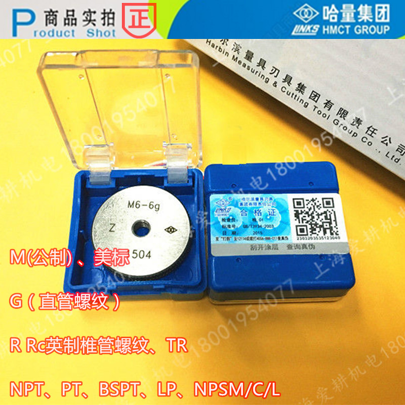 Kazakh threaded ring gauge M5 M5 5 M6 M6 M7 M9 M9 * 1*0 75 * 0 5 8-6g 0 8-6g 6h through stop gauge