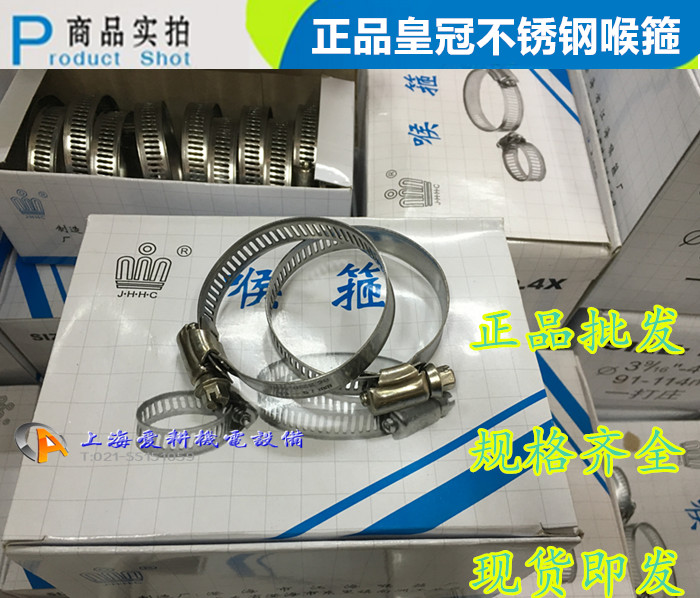 Crown card stainless steel throat stirrup 6-9-12-10-13-16-18-19-21-25-29-32 hoop hoop