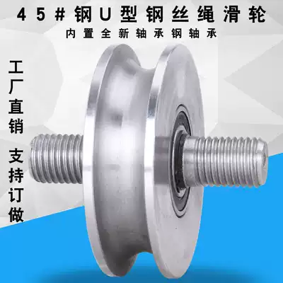 45# steel U-shaped thickened wire rope pulley track wheel groove wheel round pipe elbow wheel door groove wheel