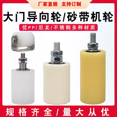 Sliding door pulley Channel steel track wheel Iron door positioning wheel Pointing wheel Clamp wheel Leaning wheel Hanging wheel Belt machine pulley