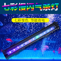Fish tank led bubble light oxygenated build-up decoration Seven colorful discoloration rocking control waterproof diving light aquarium floodlight