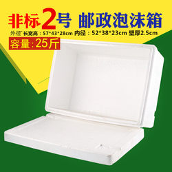 Large Foam Box Vegetable Box Insulated Box Extra-Large Vegetable Preservation Box Large Capacity thickened Seafood Box
