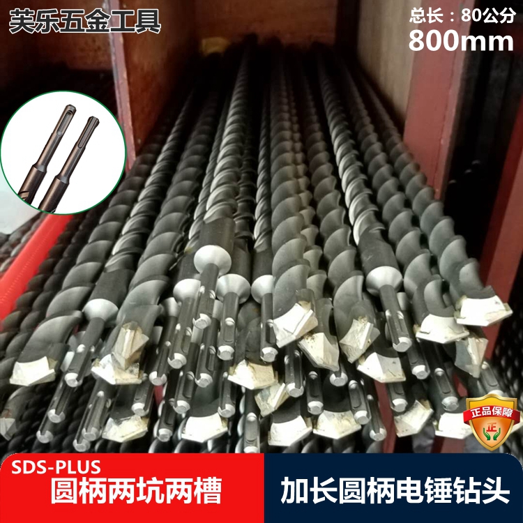 Round handle electric hammer drill bit 10 lengthened wearing wall perforated round head alloy shock drill bit 12 Total length 800mm80 cm