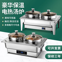 Stainless steel electric heating buffet soup stove double-head holding furnace hotel breakfast insulation soup pot porridge pot self-service tableware