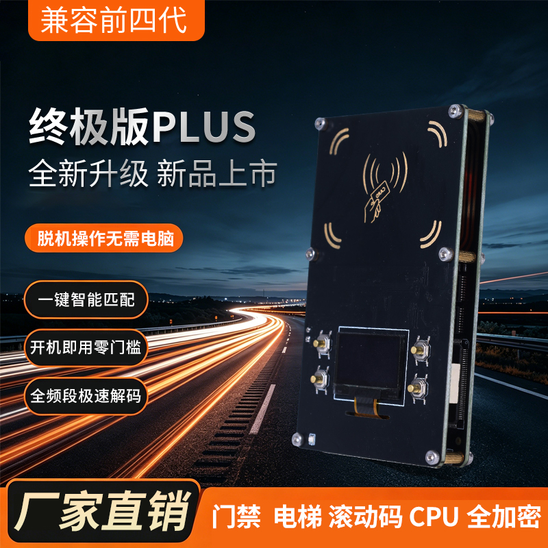 Pm3 Ultimate Edition Pro Proxmark3 Reader Writer Ronda Nfc Access Control Elevator Card Bluetooth Anti-Copying Device