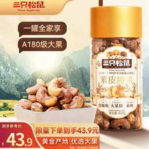 Three Squirrels Canned Purple Cashew Nuts Snack Food Nuts Roasted Seeds Dried Fruit Cashew Nuts Home Snacks