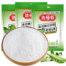 Dahengmao pea starch 200g*3 bags pea powder jelly material Northern Sichuan jelly household commercial jelly