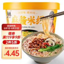 Yunshan semi-elastic spicy rice noodles sesame sauce rice noodles instant bucket brewing no-cooking convenient instant rice noodles Nanyang style