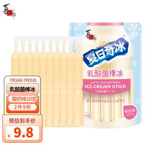 Xizhilang Summer Wonder Ice Lactobacillus Popsicle Yogurt Flavor 10 sticks 440g suckable jelly ice cream holiday