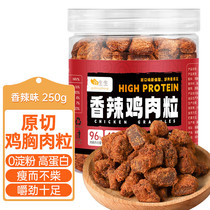 Gushengsheng chicken cubes 250g ready-to-eat chicken breast cubes dried meat dried meat high eggs