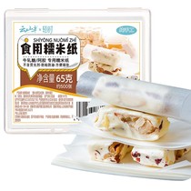 Yunshan semi-glutinous rice paper candy edible sugar paper snowflake crisp nougat candied haws special packaging glutinous rice paper sugar coating zero