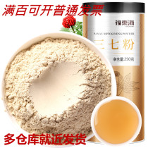Fudonghai Panax notoginseng powder 250g super fine powder Panax notoginseng head Yunnan Wenshan Panax notoginseng powder gift tonic
