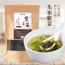 Xianwowo seaweed 50g young seaweed no sand in the head Fujian specialty seafood dry goods dried seaweed pot