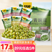 Ganyuan Assorted Green Beans Mixed Flavor Random Snacks Nut Roasted Seeds Original Garlic Green Peas 500g