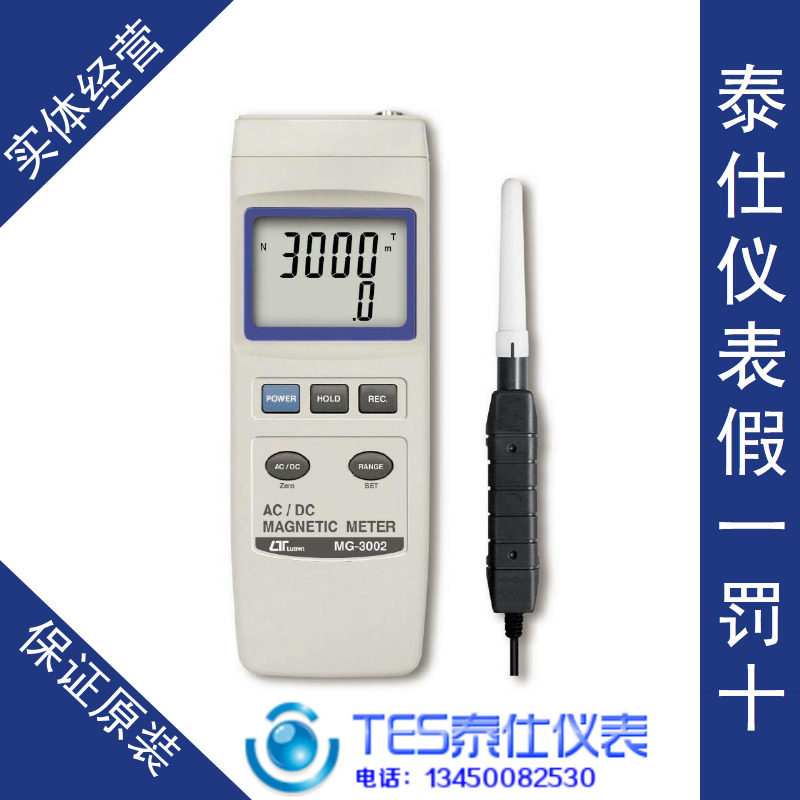 Taiwan Luchang LUTRON Gaosmeter MG-3002 magnetometer magnetic material detector magnet magnetic detection