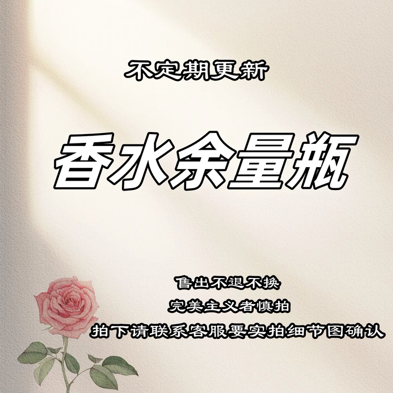 [Brain Gate Fragrance] Perfume Remaining Bottle