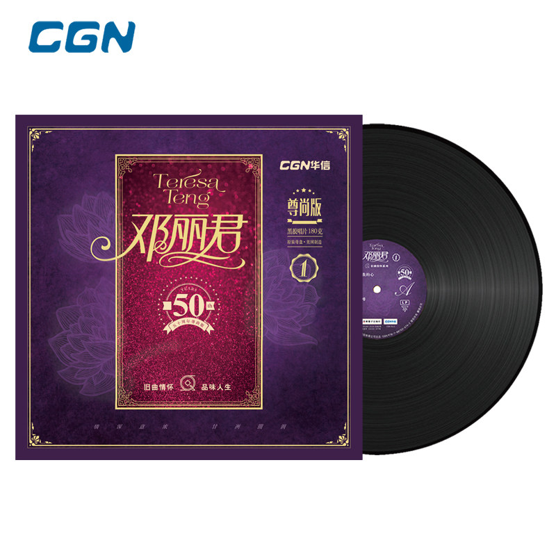 Genuine Deng Lijun Chen Shuhua Fei Yuqing Zhou Xuan LP vinyl record 12 inch special large disc for phonograph