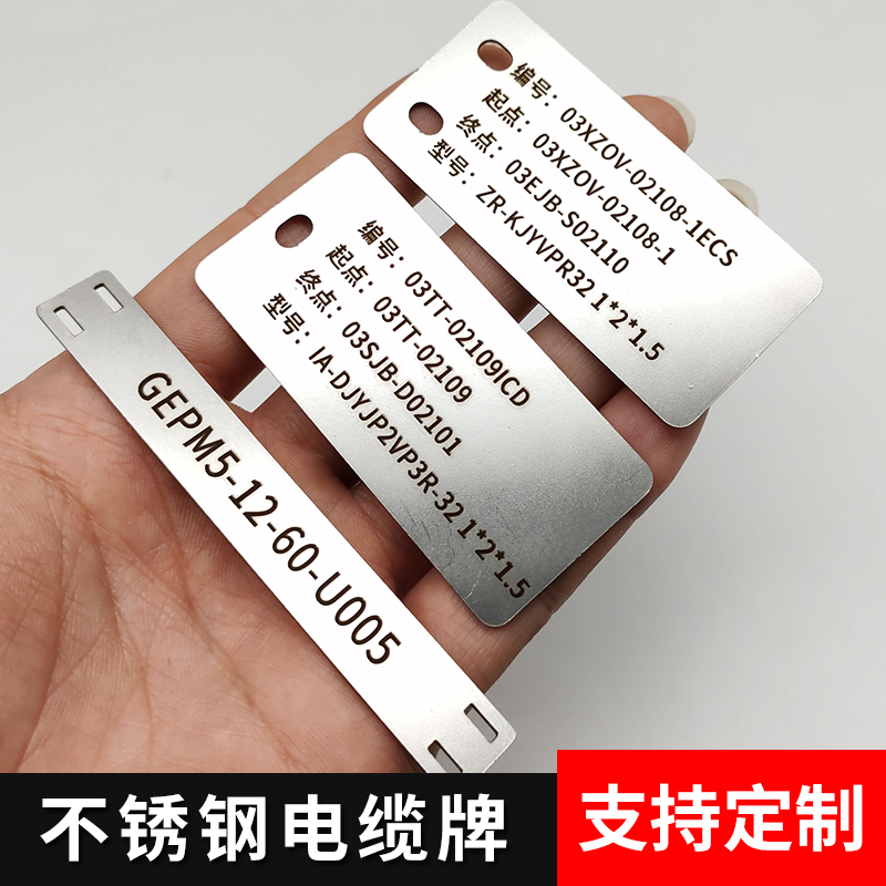 304 stainless steel cable logo plate to be made metal cable signage optical cable listing 316 meter bit number plate custom-Taobao