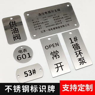 Customized metal signs equipment pipe valve signs