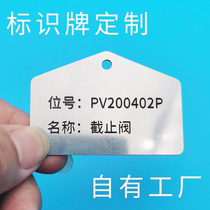 Set made stainless steel valve identification plate number plate Tubing Metal Number plate Custom hanging plate