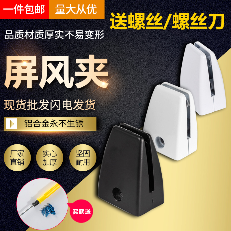 Desktop screen clamp clamps fixed glass clamper wind clamp vertical screen accessories fender clamp