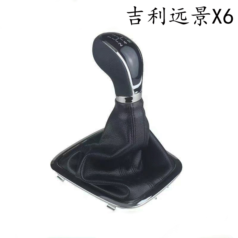 Geely 16-19 Vision X6 Shift Dust Cover Gear Handball Gear Head Manual Gear Shift Head Shift Lever