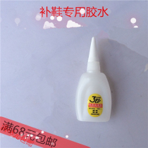 Repair shoes quick-drying glue Three seconds universal glue Quick-drying shoe repair assistant paste heel paste beef tendon rubber sheet