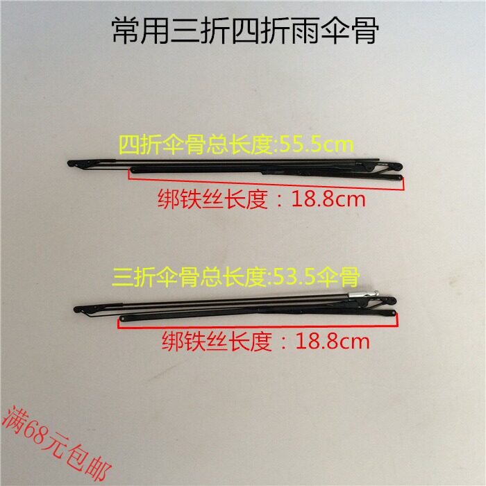 Paradise umbrella folded three - fold four - fold umbrella bone common folded umbrella frame paradise accessory thread