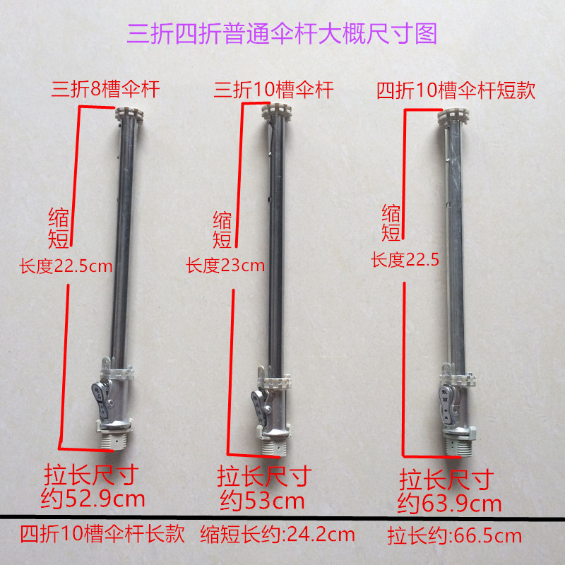 Premium Umbrella accessories Triple Fold folding sunshade rods elongated approximately 54cm Umbrella Shank Head 15mm8 Trough 10 trough switch